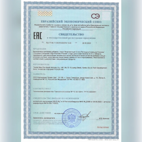 Сертификат 1