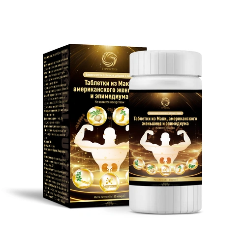 Таблетки МАКИ