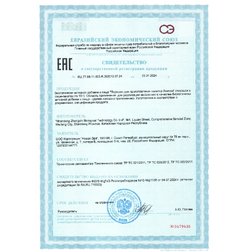 Сертификат 2