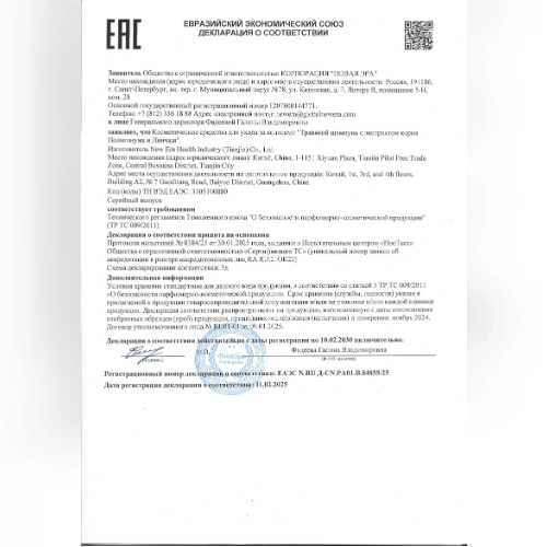 Сертификат 2