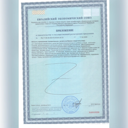 Сертификат 2