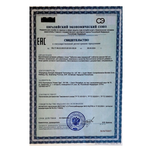 Сертификат 1