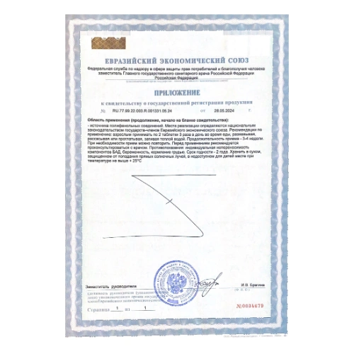 Сертификат 2