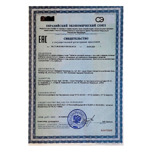 Сертификат 3