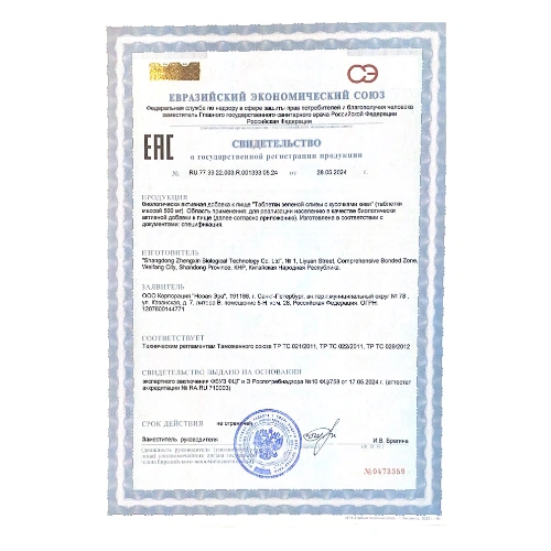 Сертификат 5